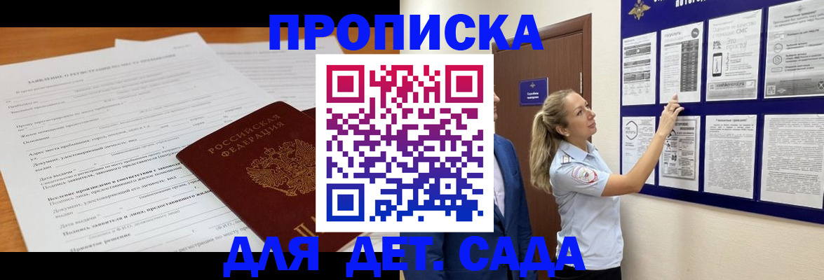прописка для кредита в Камешково