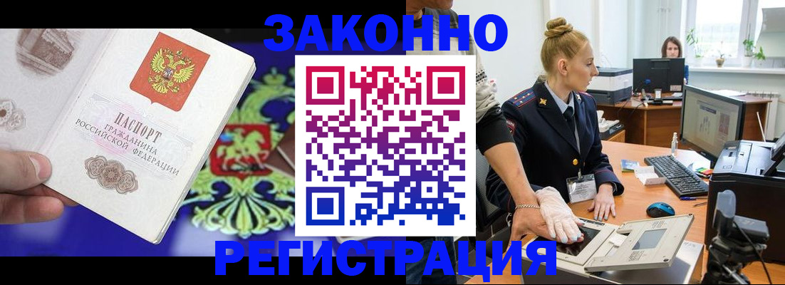 временная регистрация адрес в Камешково