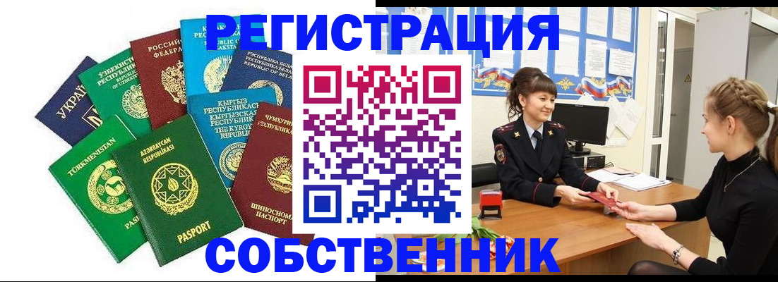 где прописаться в Камешково
