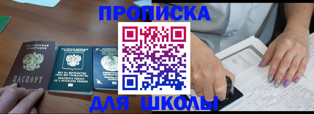 временная регистрация собственник в Камешково