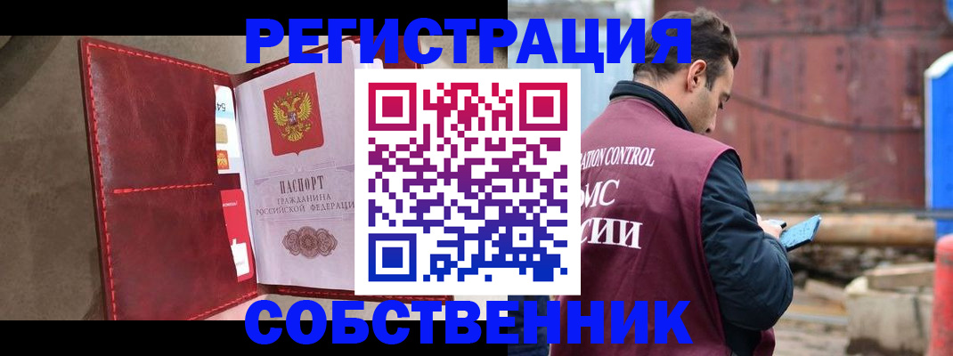 прописка для работы в Камешково