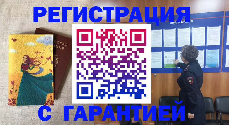 прописка в Камешково