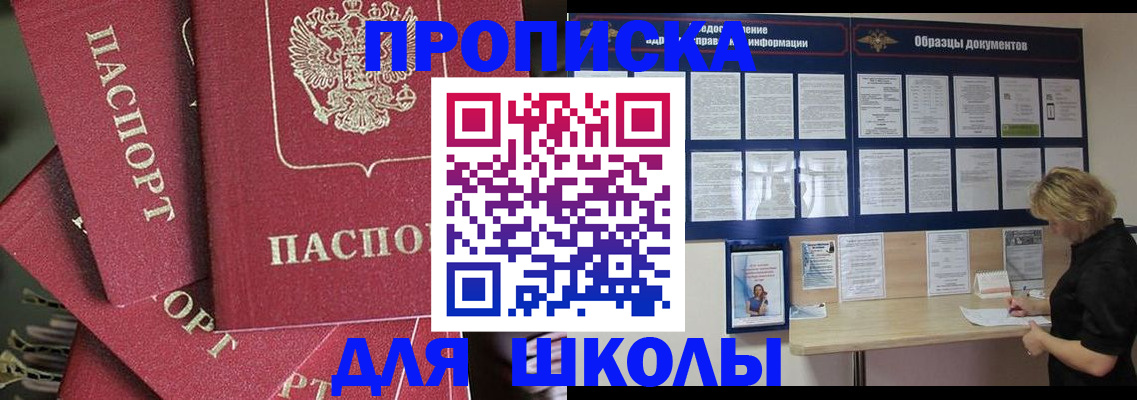 прописка регистрация в Камешково