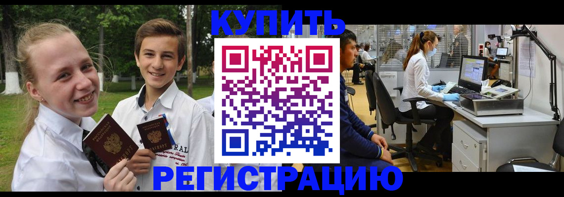 прописка иностранных граждан в Камешково